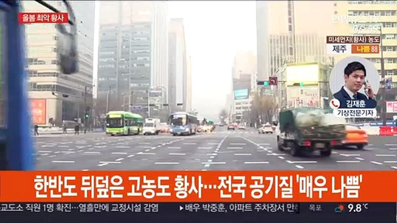 올봄 최악 황사…5년 만에 황사경보 발령