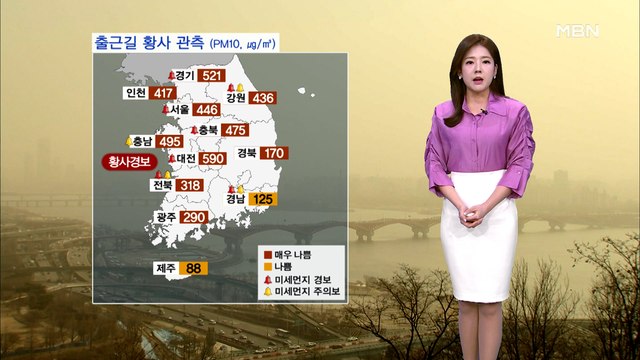 전국 황사 영향, 대기질 최악…미세먼지 '매우 나쁨'