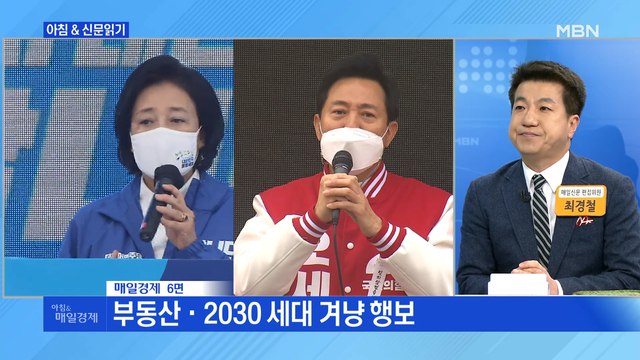 신문브리핑3 서울시장 강남 첫 격돌 외 주요기사