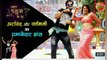 Arbind akela kallu|| Holi Event||new bhojpuri song holi2021