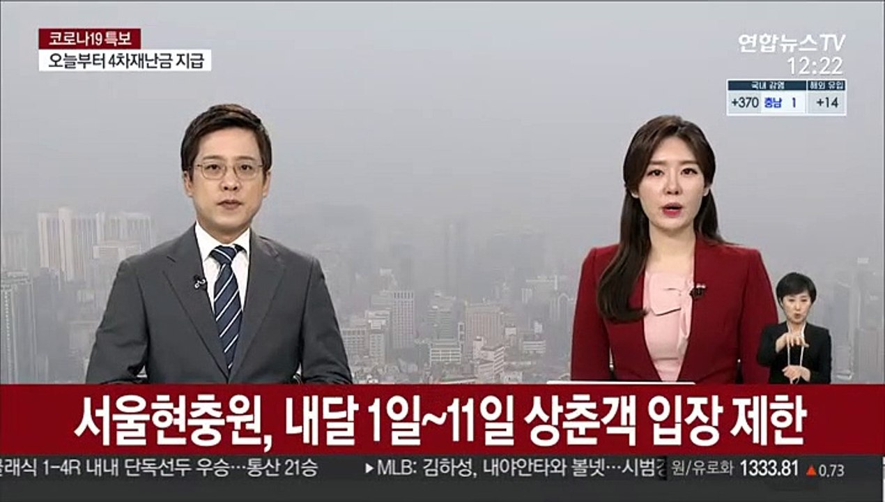 서울현충원, 내달 1일부터 11일까지 상춘객 입장 제한