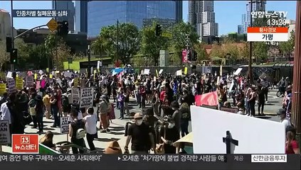 애틀랜타 총격에 달라진 한인교회…"인종차별 맞서라"