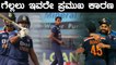 Team India ಇಂದಿನ ಪಂದ್ಯದಲ್ಲಿ ಗೆಲ್ಲಲು ಪ್ರಮುಖ ಕಾರಣಗಳು ಇವೇ | Oneindia Kannada