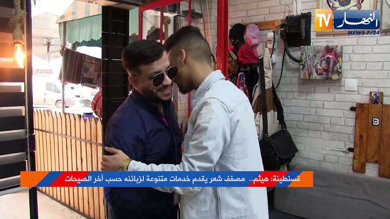قسنطينة: هيثم.. مصفف شعر يقدم خدمات متنوعة لزبا...