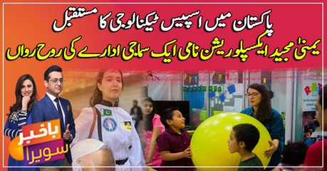 Pakistani Girl Yumna Majeed is Making Space Scope with Small Steps