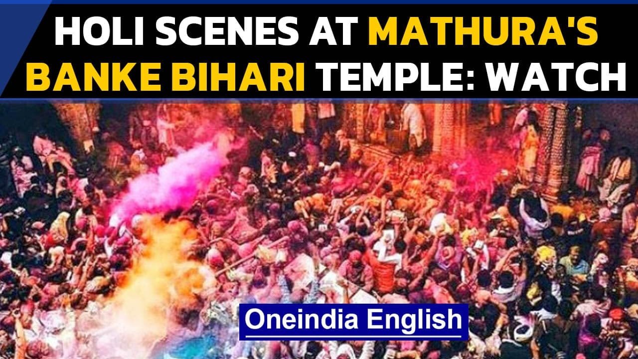 Holi: Massive gathering at Mathura's Banke Bihari temple, Covid-19 norms violated | Oneindia News