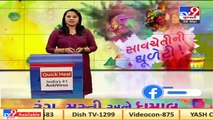 Amdavadis celebrate 'Tilak-Holi' adhering to COVID-19 guidelines  _ TV9News