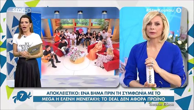 Ελένη Μενεγάκη: Ένα βήμα πριν τη συμφωνία με το MEGA - Για ποια ζώνη συζητάει;