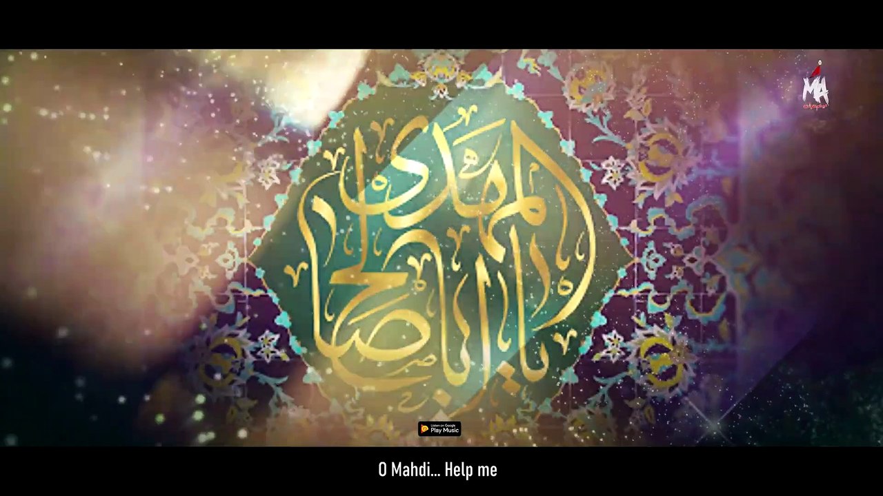 KAB AAOGE MOLA - MESUM ABBAS - MUNAJAT IMAM E ZAMANA 2021 - MANQABAT IMAM MAHDI - YA MEHDI MADADI