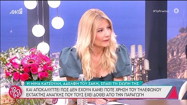 Survivor: Αδερφή Σάκη Κατσούλη: «Δεν μπήκε στο παιχνίδι για να φέρει κάποιον πίσω»