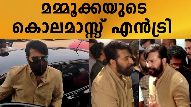 Mammokka One Press Meet Mass Entry | ഇന്നുവരെ കാണാത്ത ലുക്കിൽ ഇക്ക.. | Filmibeat Malayalam