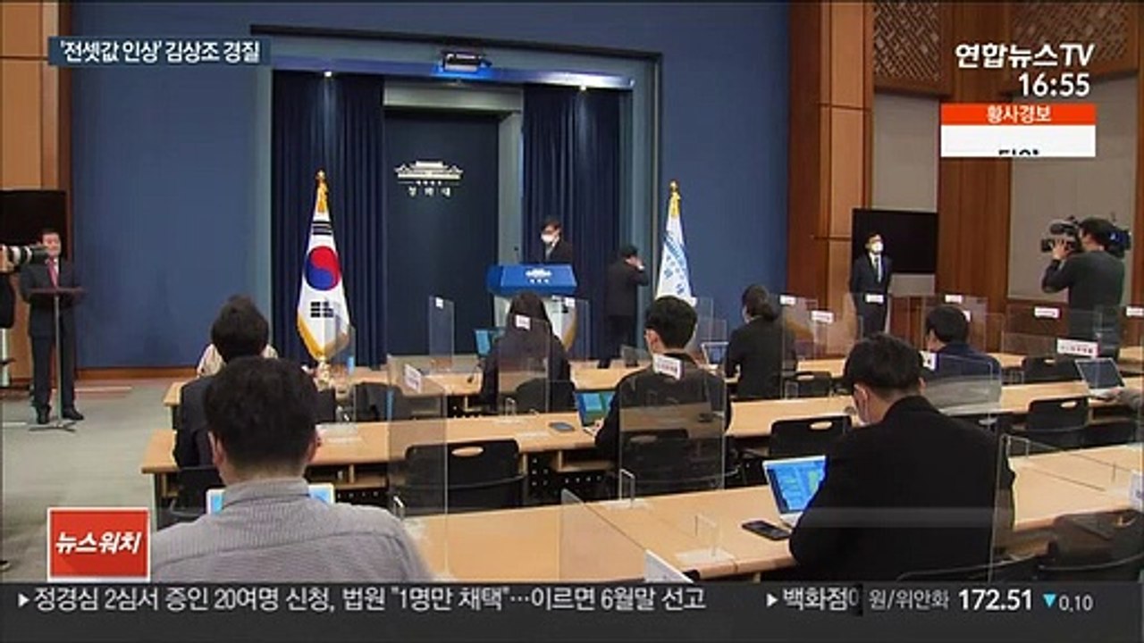 '전셋값 인상' 김상조 靑정책실장 전격 경질