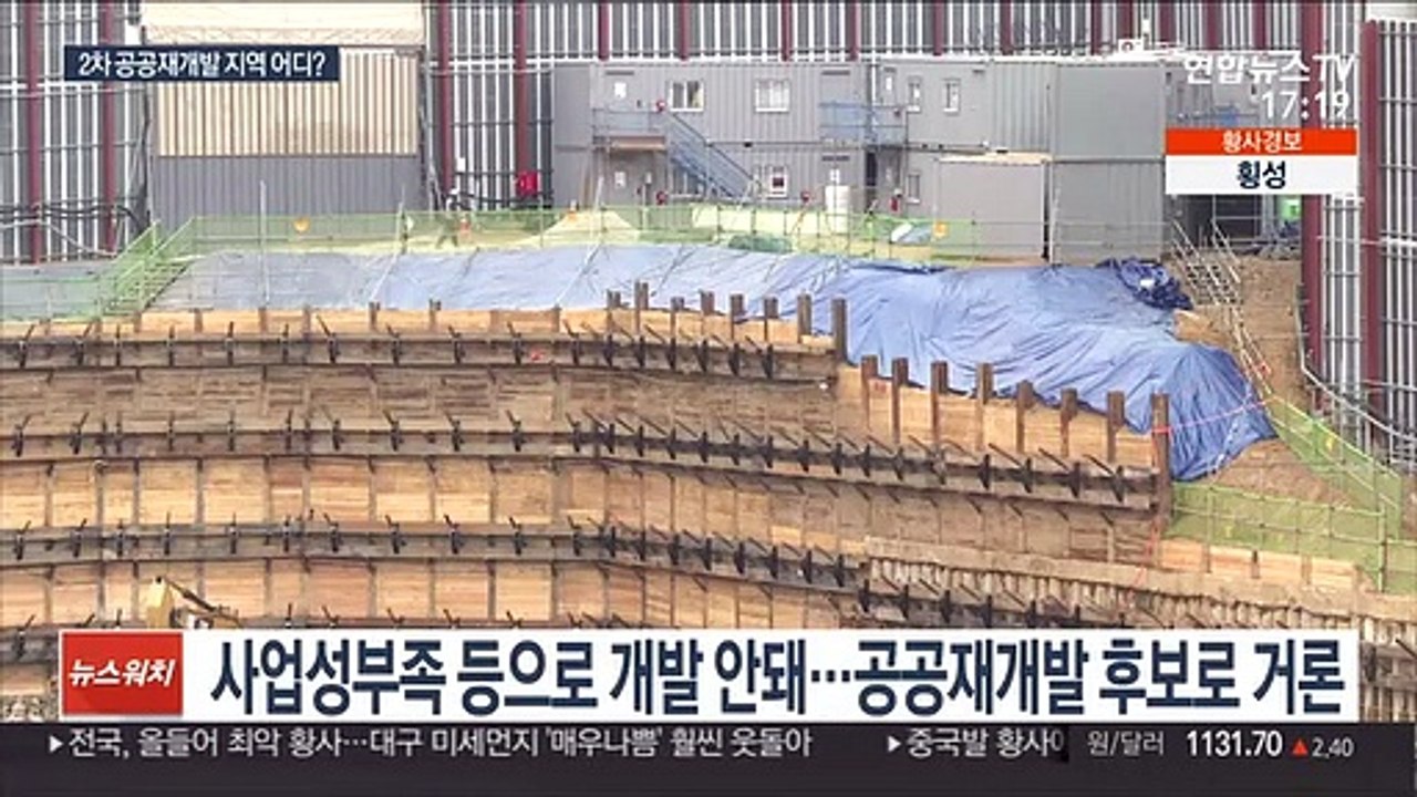 2차 공공재개발 후보지 발표 임박…"LH 불신 우려"