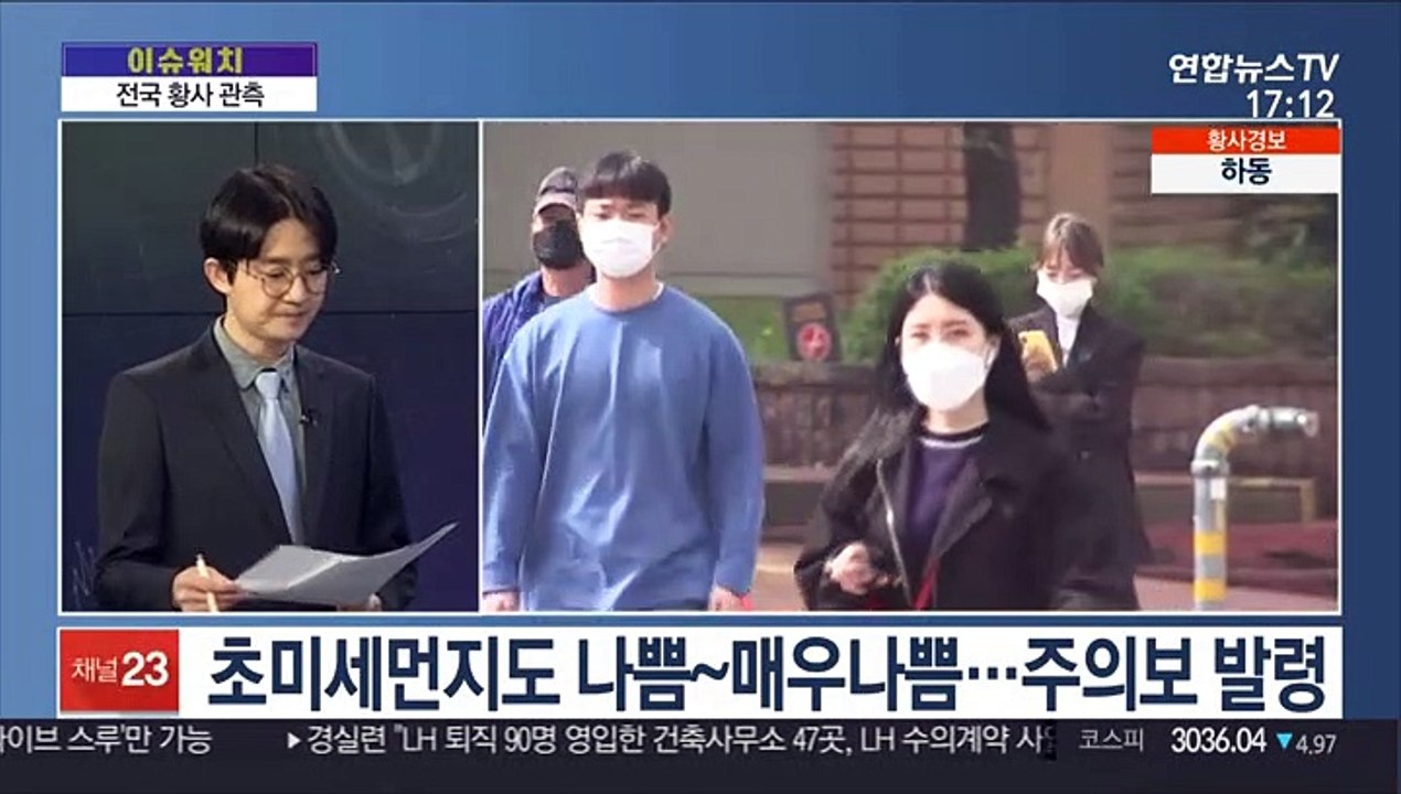 [이슈워치] 서울 6년·제주 11년 만에 황사경보…공기질 최악