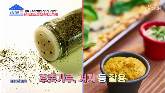 ▸자극적인 음식◂ 김한국의 안 좋은 식습관☠ TV CHOSUN 20210329 방송