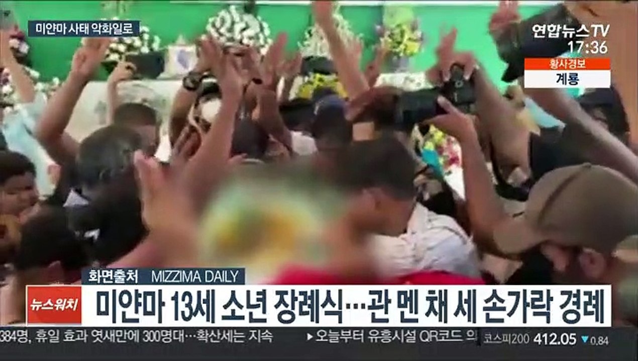 미얀마 민간인 사망 450명 넘어…바이든 "너무나 충격"