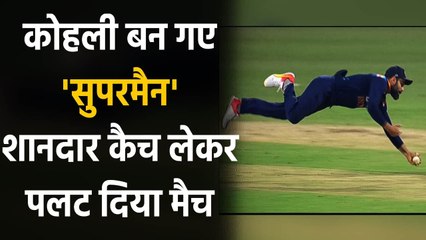 Ind vs Eng 3rd ODI: Virat Kohli pulled off a brilliant one-handed stunner | वनइंडिया हिंदी