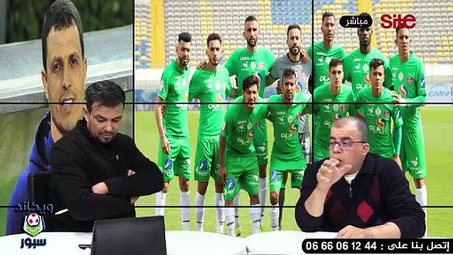 ويكاند سبور - الوقفة الاحتجاجية لجماهير الرجاء الرياضي