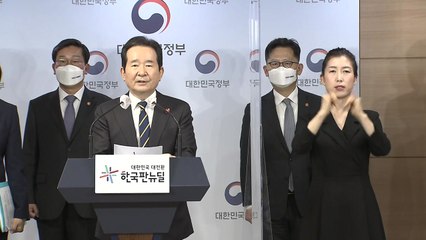 정부, 투기 사범 색출...43개 검찰청에 전담팀 구성 / YTN