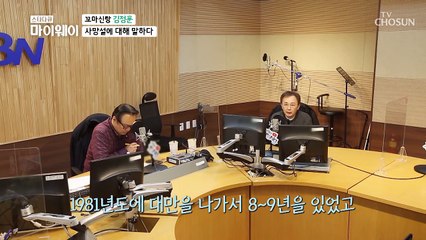 충격 김정훈 사망설이 있었다!? TV CHOSUN 20210329 방송