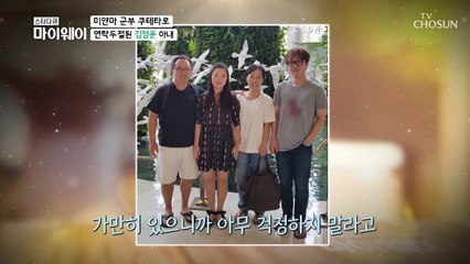 ‘미얀마 쿠테타’로 아내와 ‘연락두절’ 된 김정훈 TV CHOSUN 20210329 방송