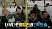 [HOT] Kim Dae-hee & Kim Jun-ho abandoned on a remote island, 안싸우면 다행이야 210329