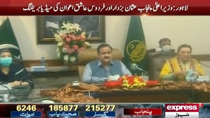 CM Usman Buzdar press conference on COVID