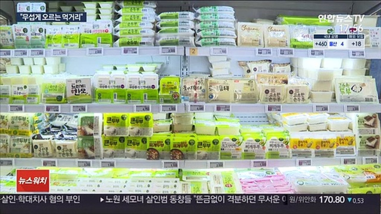 "대체 어디까지 오르나"…무섭게 치솟는 먹거리 물가