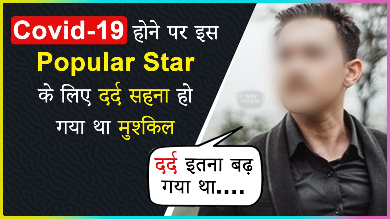 This Popular Star Speaks On Being Diagnosed With Coronavirus