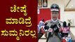 Bengaluru Police Commissioner Kamal Pant Warns Transport Employees Not To Stage Protest