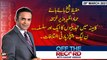 Off The Record | Kashif Abbasi | ARYNews | 29 March 2021