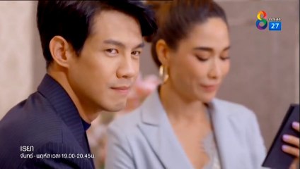 เรยา EP.13 (ตอนจบ EP.13)