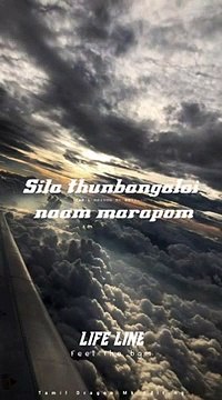 Morning Vibes Life line motivational Trending whatsapp status tamil Tamil Dragon Mk Editing