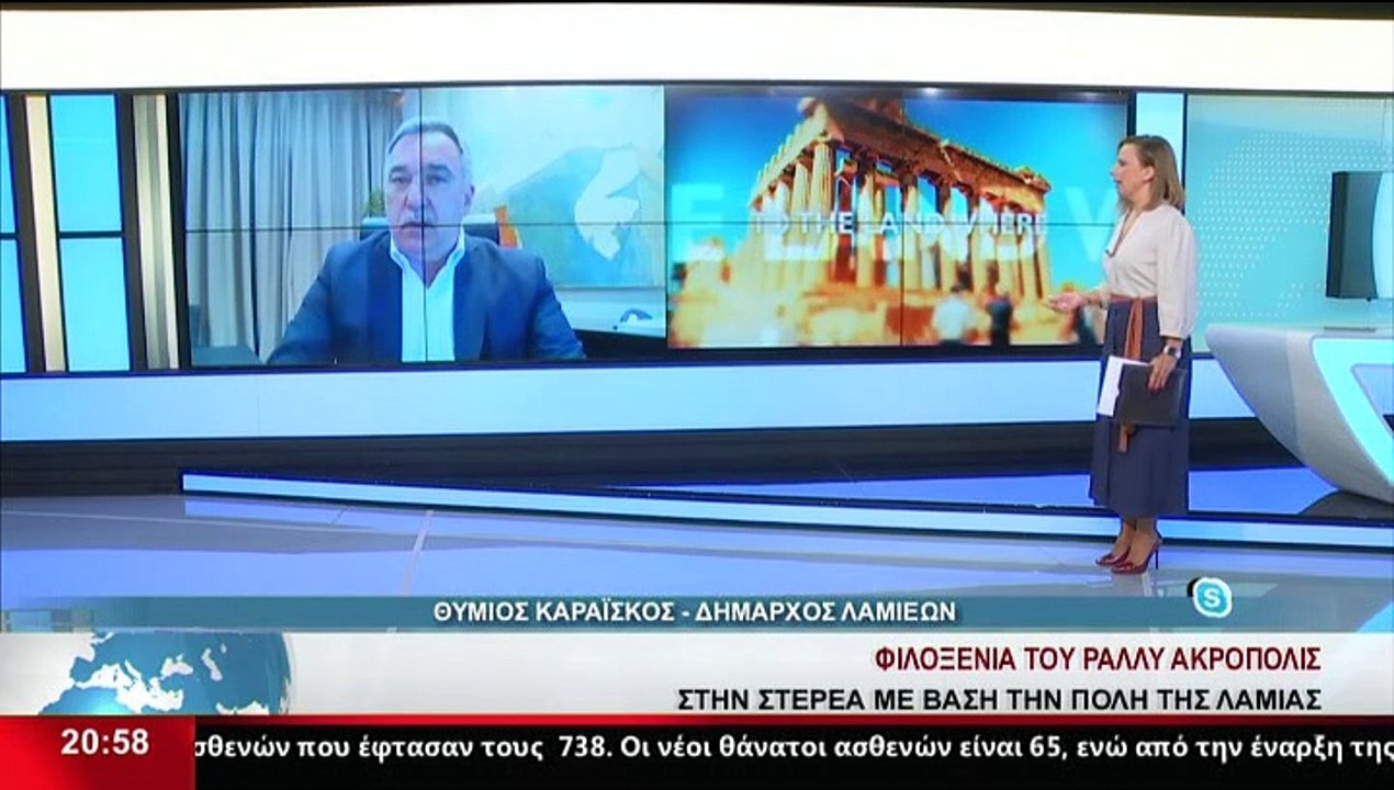 Ο Δήμαρχος Λαμίας Θύμιος Καραϊσκος για την κατά...