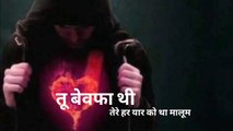 Bewafa shayari video hindi । Bewafai status #bewafastatus #Bewafai