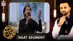 Shab-e-Tauba | Naat Segment | Special Transmission | Waseem Badami | 29th March 2021
