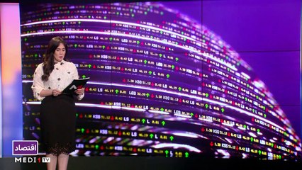 النشرة الاقتصادية - 29/03/2021