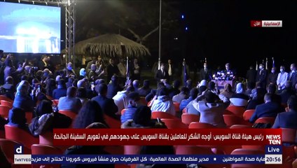 رئيس هيئة قناة السويس: الرئيس السيسي هو مفتاح حل هذه الأزمة.. وقالي "سمعة مصر في رقبتك"