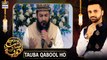 Shab-e-Tauba | Tauba Qabool Ho Meri Tauba Qabool Ho | Special Transmission | Waseem Badami