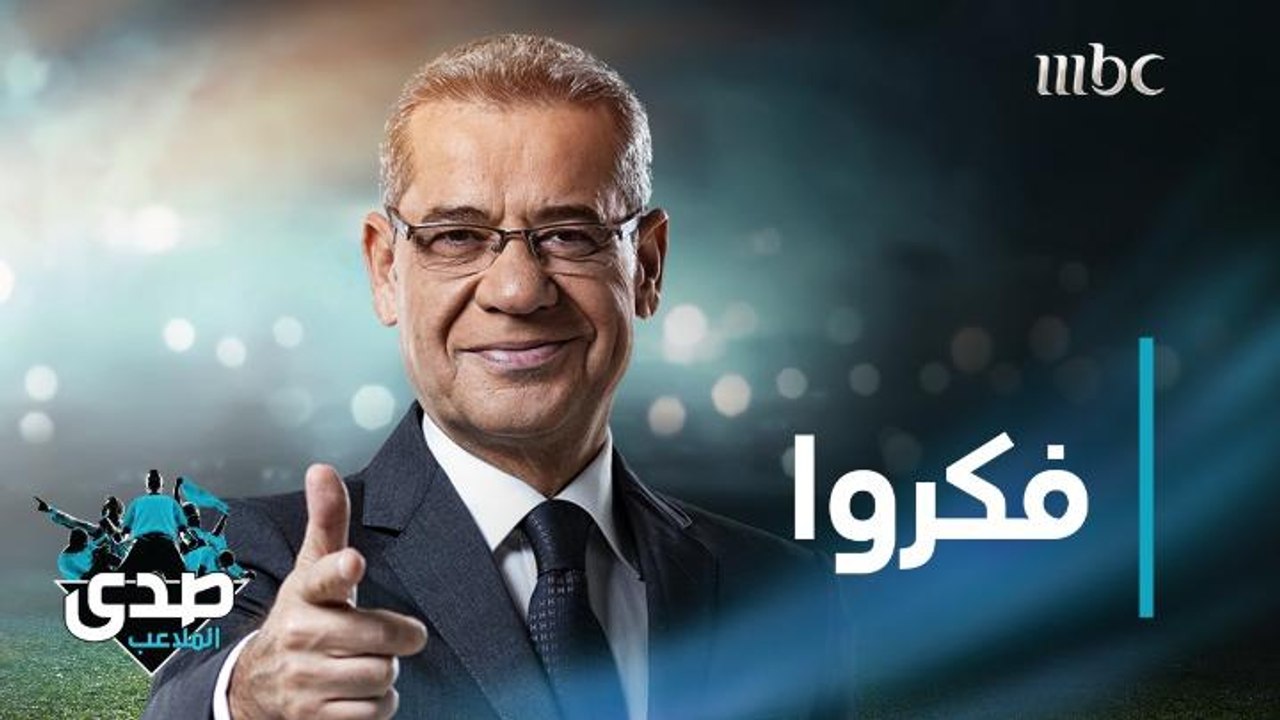 كلمة الآغا: نصيحة، فكروا قبل أن تخرجوا من أفواهكم ما لا يُمحى ولا يُنسى ولا يغتفر لا على مر الأيام ولا حتى على مر السنين ولا حتى طول العمر