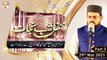 Mehfil-e-Shab-e-Barat (Live From EidGah, Rwp) | Part 3 | 29th March 2021 | ARY Qtv