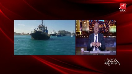 عمرو أديب: أهم لقطة النهارده غير فرحة المصريين.. خبر رويترز ان التعويم فشل.. شفت ناس سودا أوي وناس بتدعي الغمة تتزال