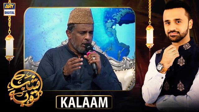 Shab-e-Tauba | Huzoor (SAWW) Aisa Koi Intezam Hojaye | Special Transmission | Waseem Badami