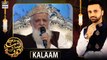 Shab-e-Tauba | Ilahi Main Tujh Se Dua Mangta Hon | Special Transmission | Waseem Badami