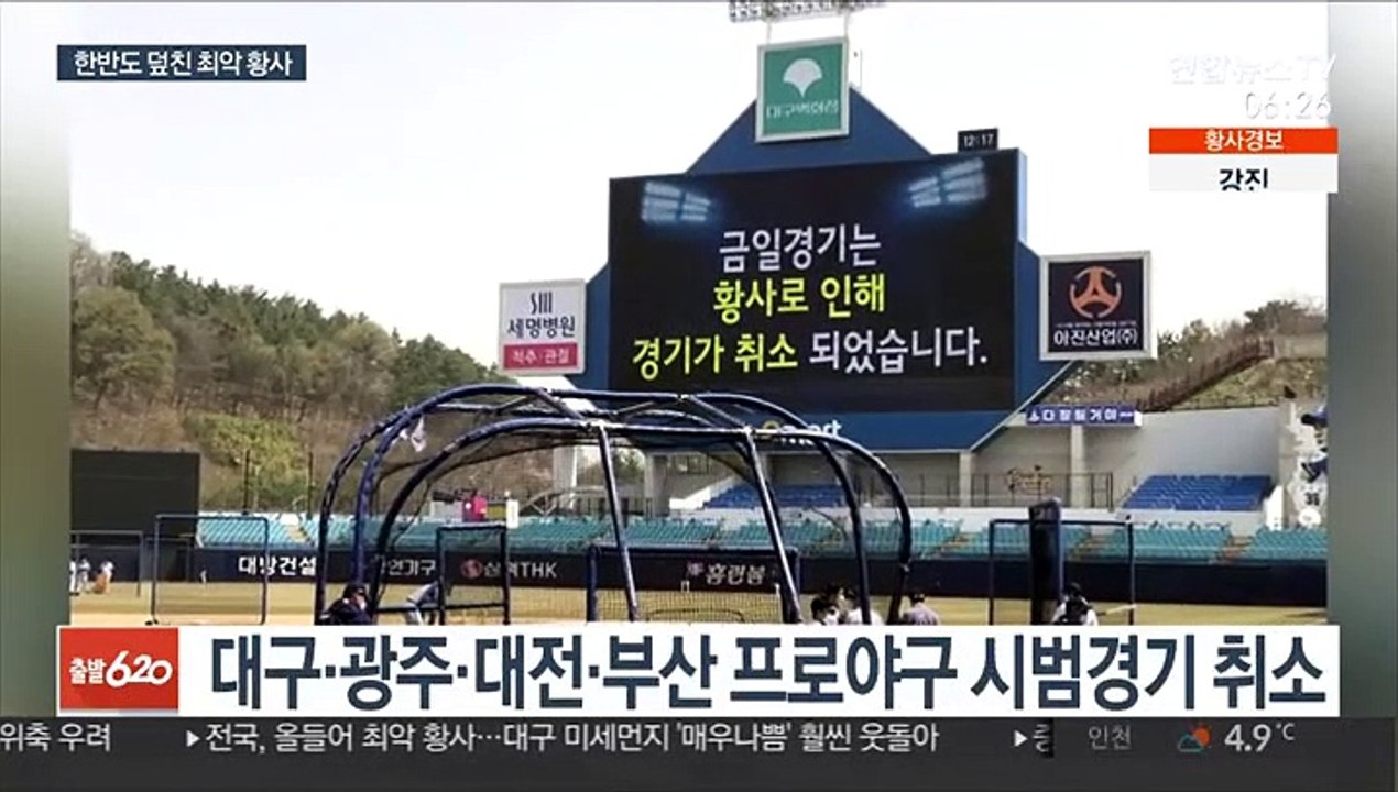 최악 모래먼지에 독도까지 황사경보…공기질 계속 나쁨