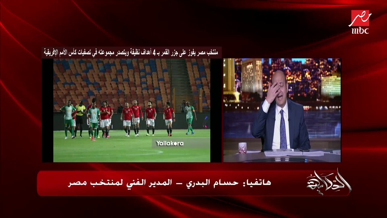 كابتن حسام البدري: مفيش مشكلة عالشارة ولا مشكلة مع النني.. إنك تجيب خبر مش حقيقي وتقول مصدر من جوة المنتخب مش دي الصحافة