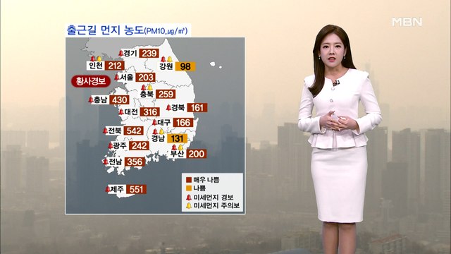 이틀째 황사 영향…미세먼지 '매우나쁨'