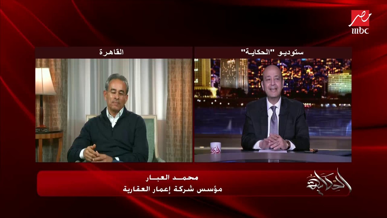 محمد العبار: إذا كان الإنسان مو طموح في الربح ل...