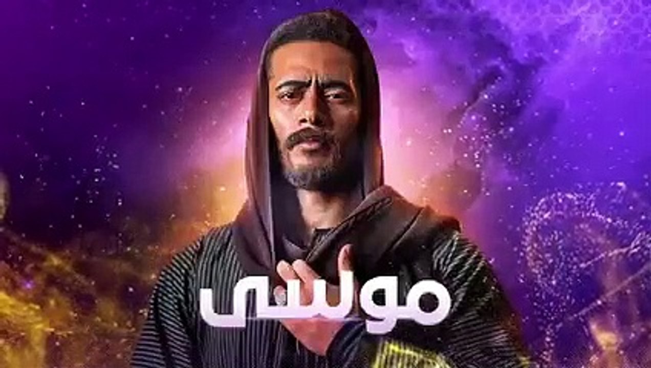 الإعلان الرسمي لمسلسل موسي محمد رمضان #رمضان_2021 #رمضان 2021