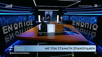 Σπανουδάκης για παιδική ηλικία